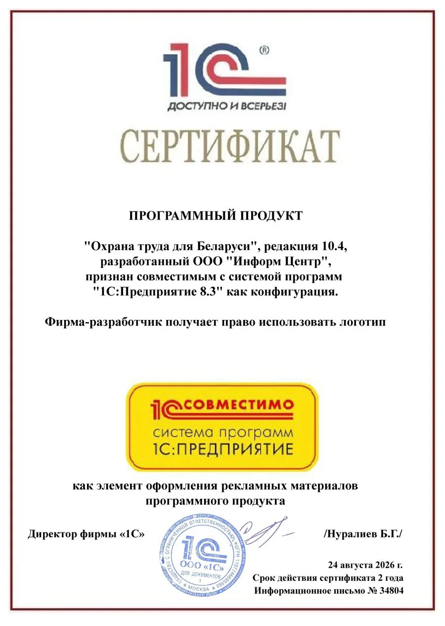 💥 Качество наших программных продуктов регулярно подтверждается сертификацией в фирме ...