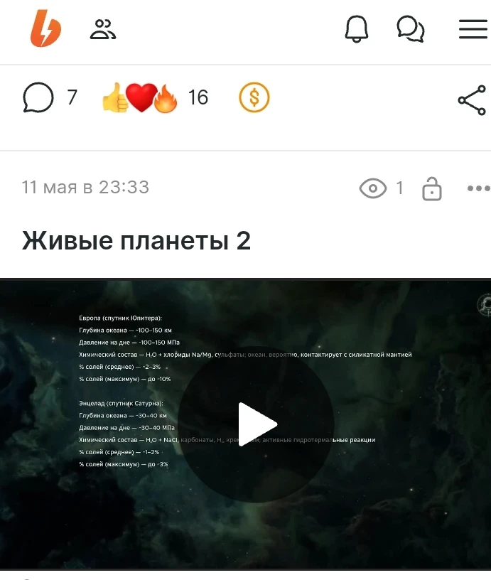 "Живые планеты 2" готовы к запуску.

Фильм уже доступен на Boosty.
На YouTube идёт загрузка и обрабо