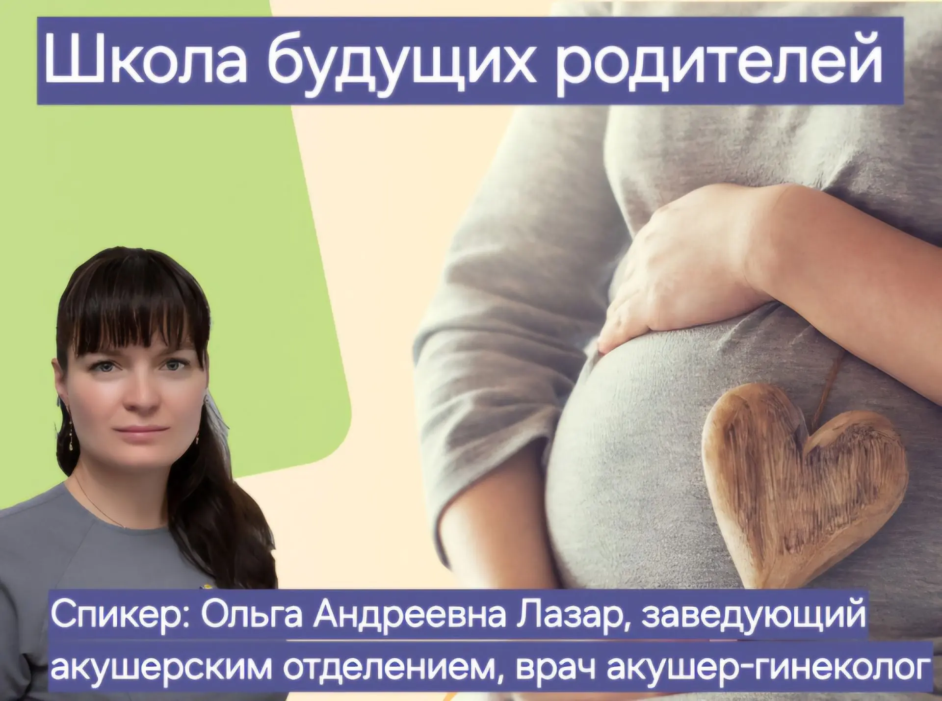 Дорогие будущие родители!