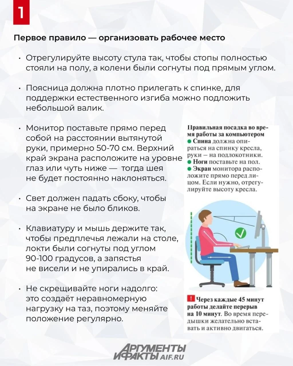 Как сохранить позвоночник здоровым при сидячей работе: 5 главных правил