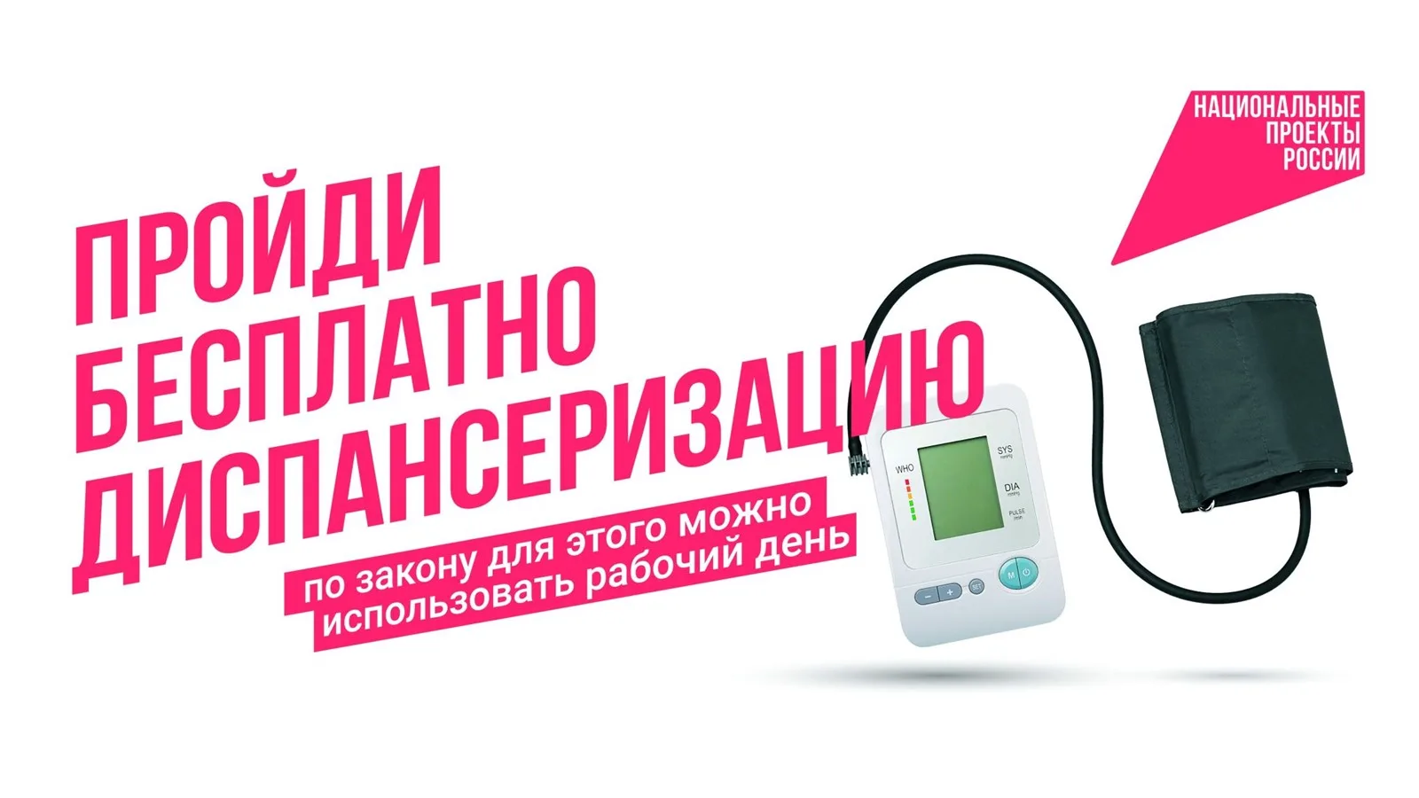 В повседневной суете мы часто откладываем заботу о себе, хотя многие серьёзные заболева...