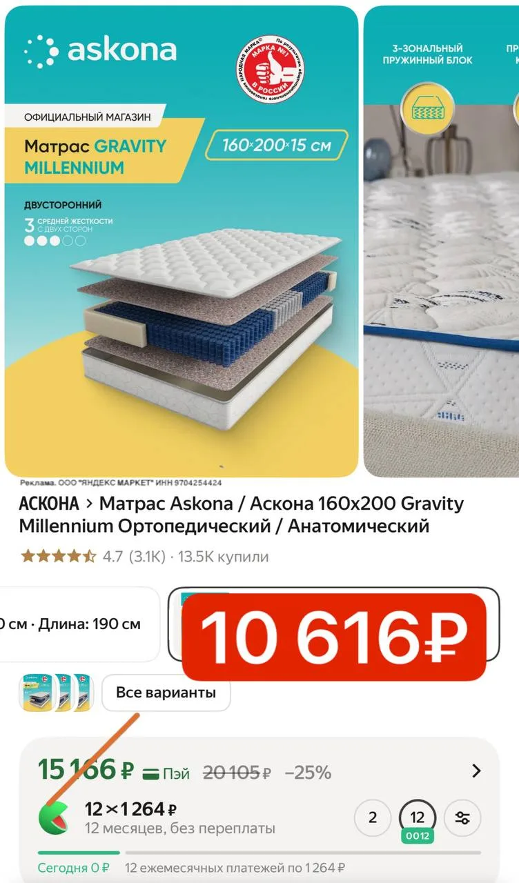 Матрас АСКОНА -30% 📢