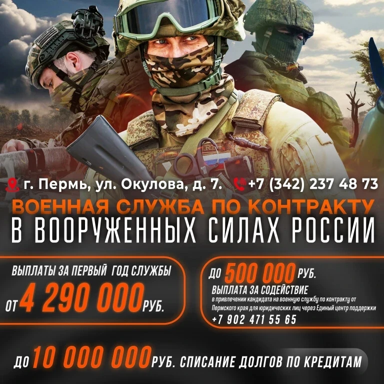 ⚡️Присоединяйтесь к СВОим: вступайте в ряды Вооруженных сил России