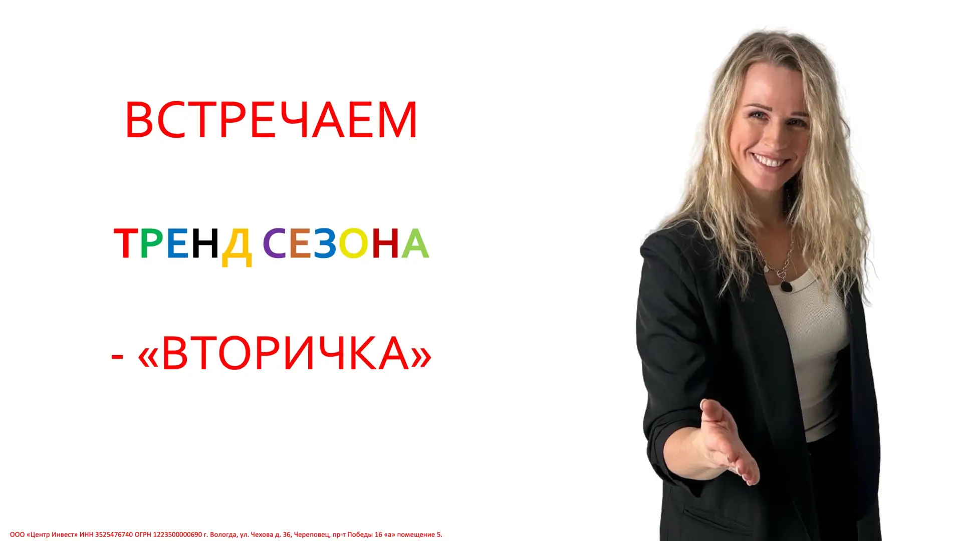 Почему ипотека на «вторичку» это тренд сезона? Разбирается Татьяна Козлова – опытнейший...