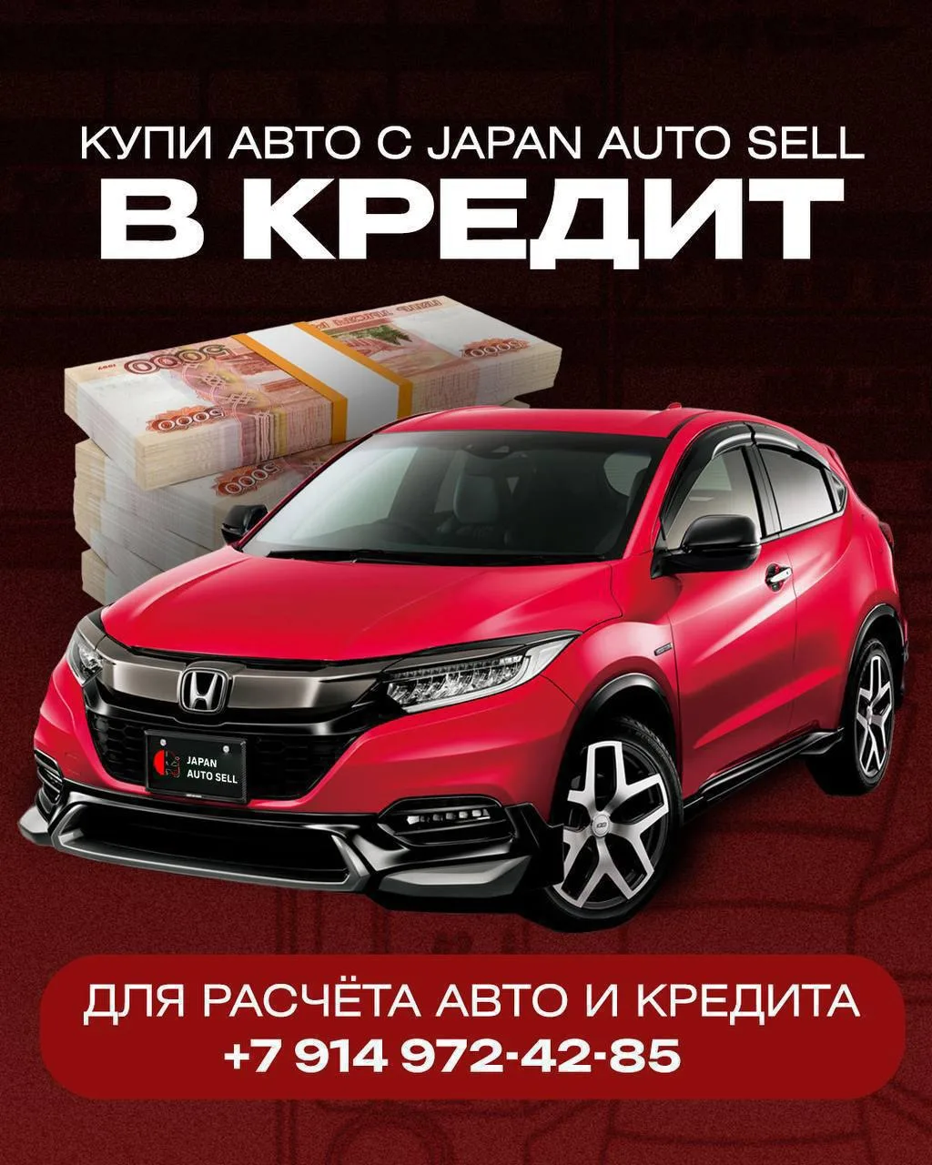 Давно мечтаете о новом авто? Но нет возможности купить прямо сейчас? Мы поможем! 👍

Оставляйте вашу