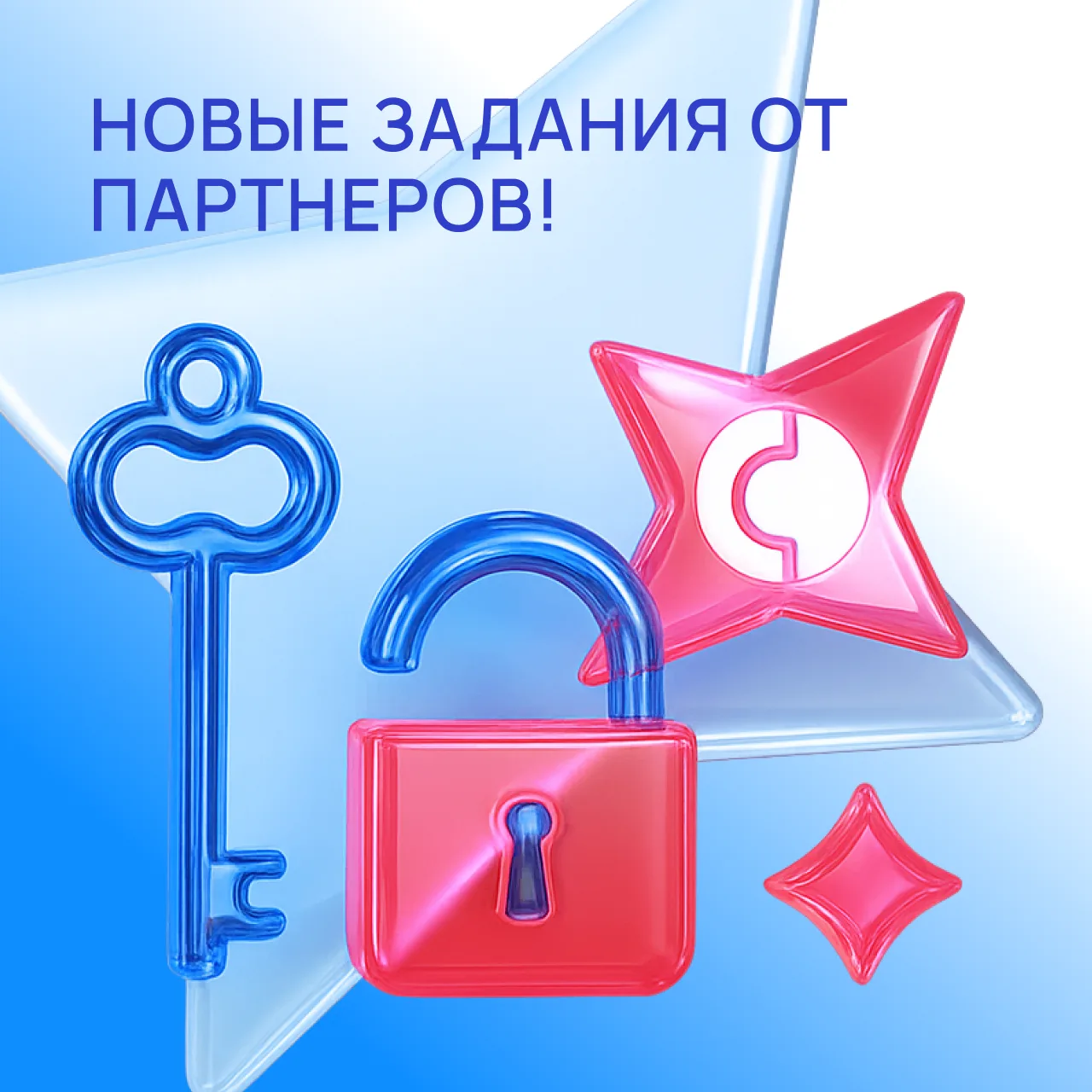 🌟 Новые задания уже в эфире! 🌟