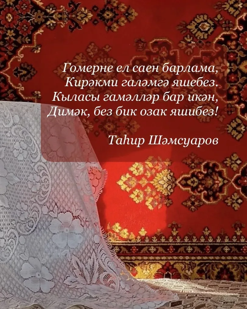 #татар_акылы