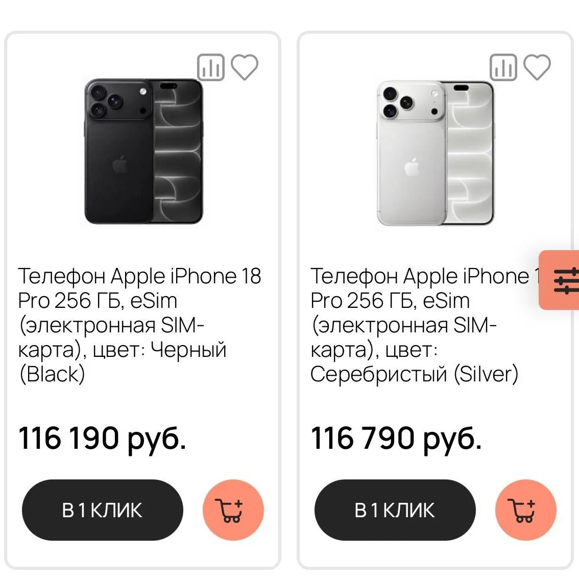 В России резко подешевел iPhone 18 Pro