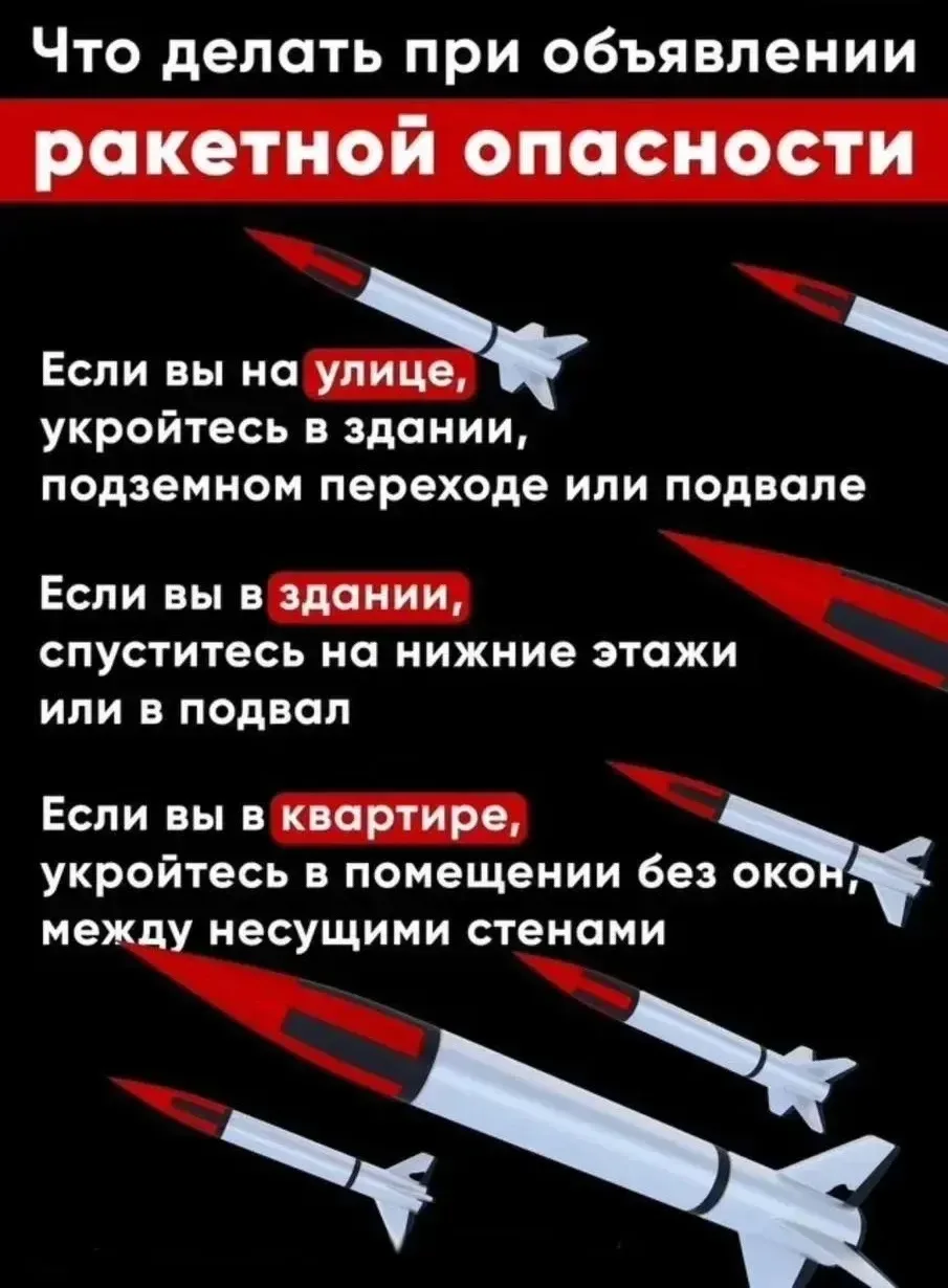 ❗ПАМЯТКА