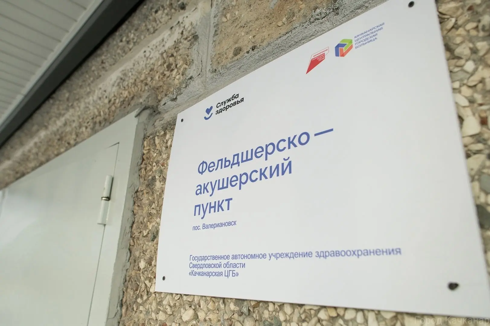Завтра в Валериановске пройдет акция #ДоброВСело.