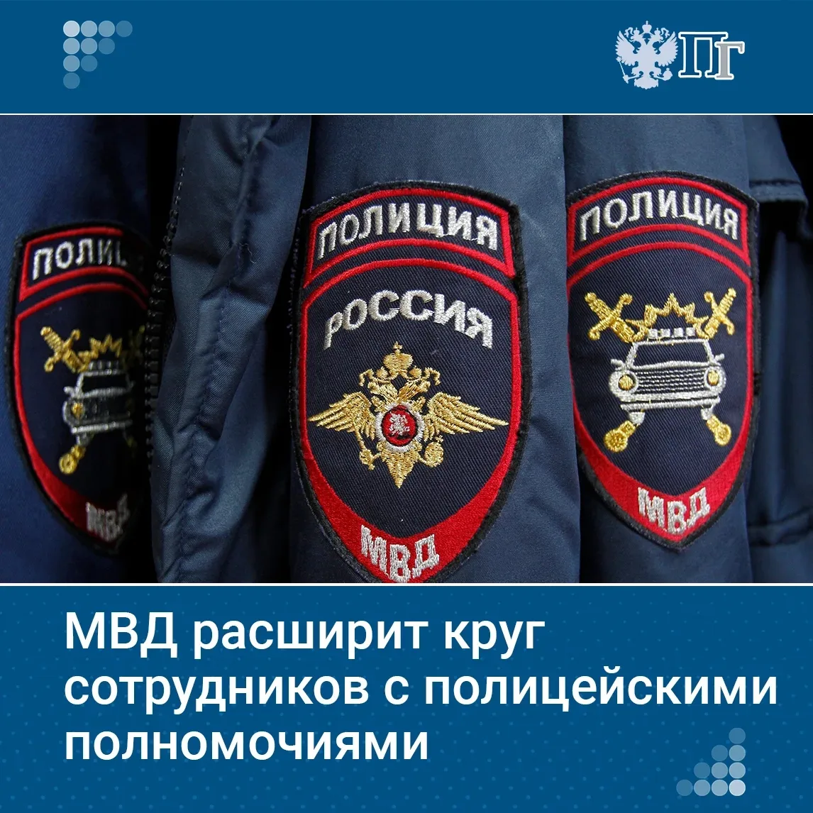 Гражданских служащих и сотрудников внутренних служб МВД будут привлекать к выполнению обязанностей п
