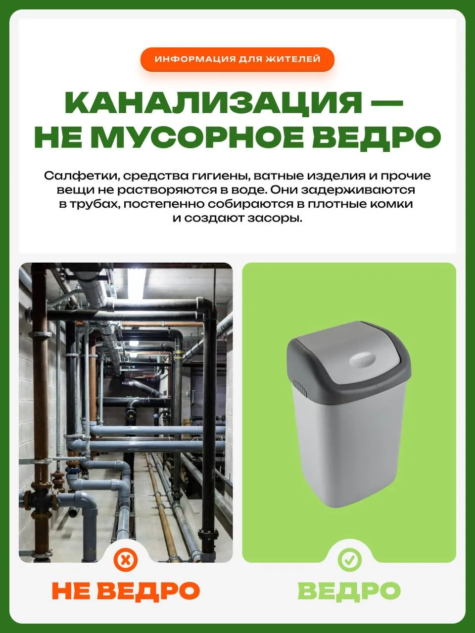Канализация работает исправно, если к ней относятся бережно.
