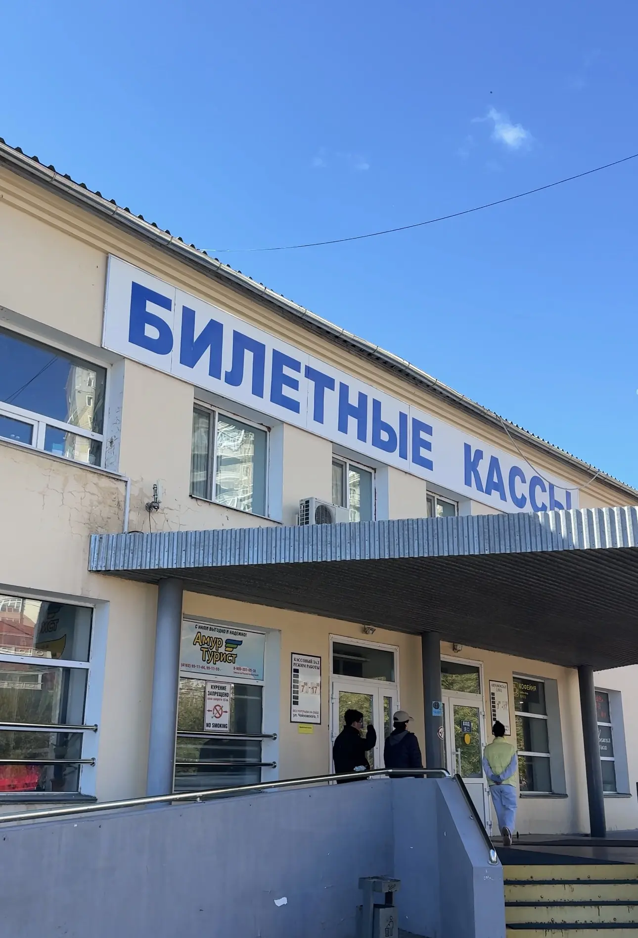 Встреча и трансфер в Благовещенске 🚙