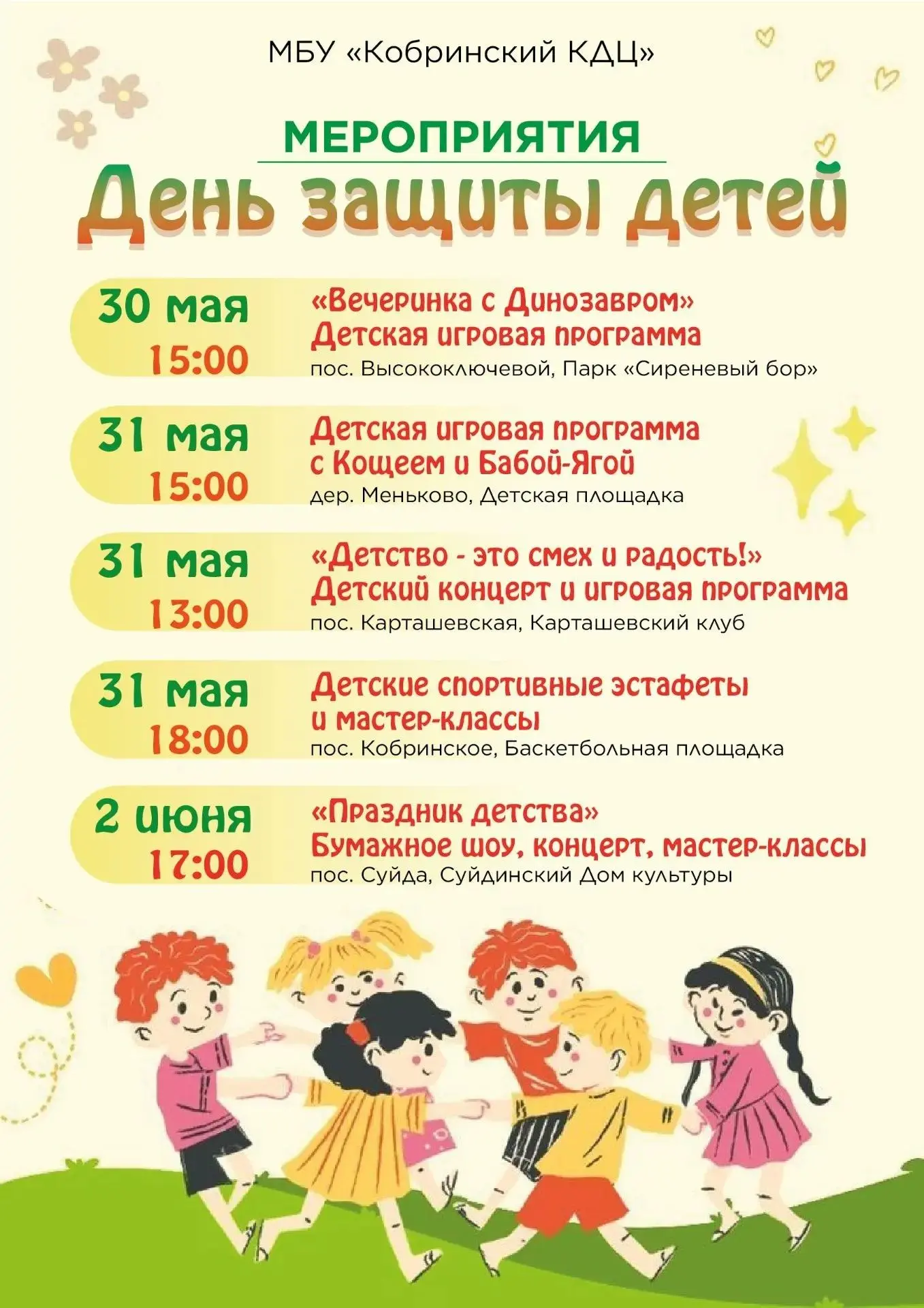 Медиа публикации