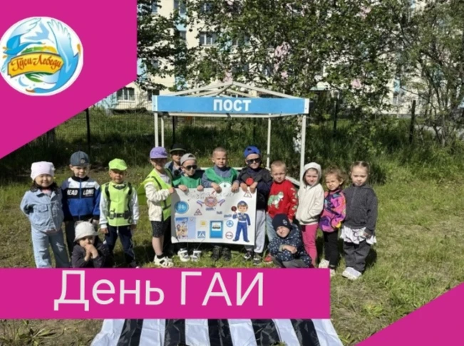 3 июля 2026 года Госавтоинспекция 🚨России (ГИБДД) отмечает свой 90-летний юбилей!!! 🎇