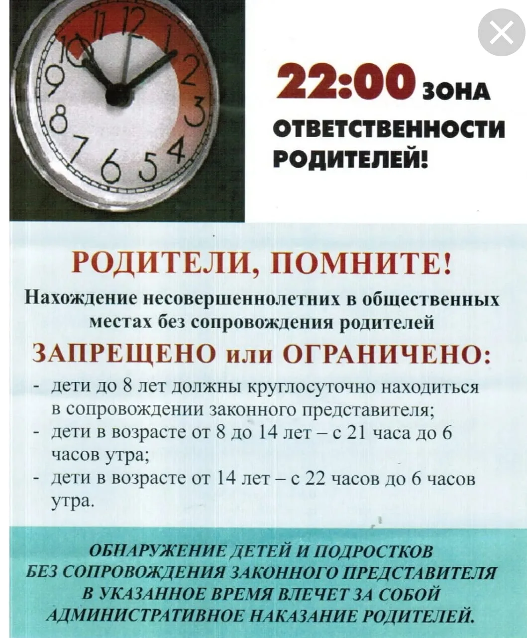 ❌ВАЖНО❌

КОМЕНДАНТСКИЙ ЧАС