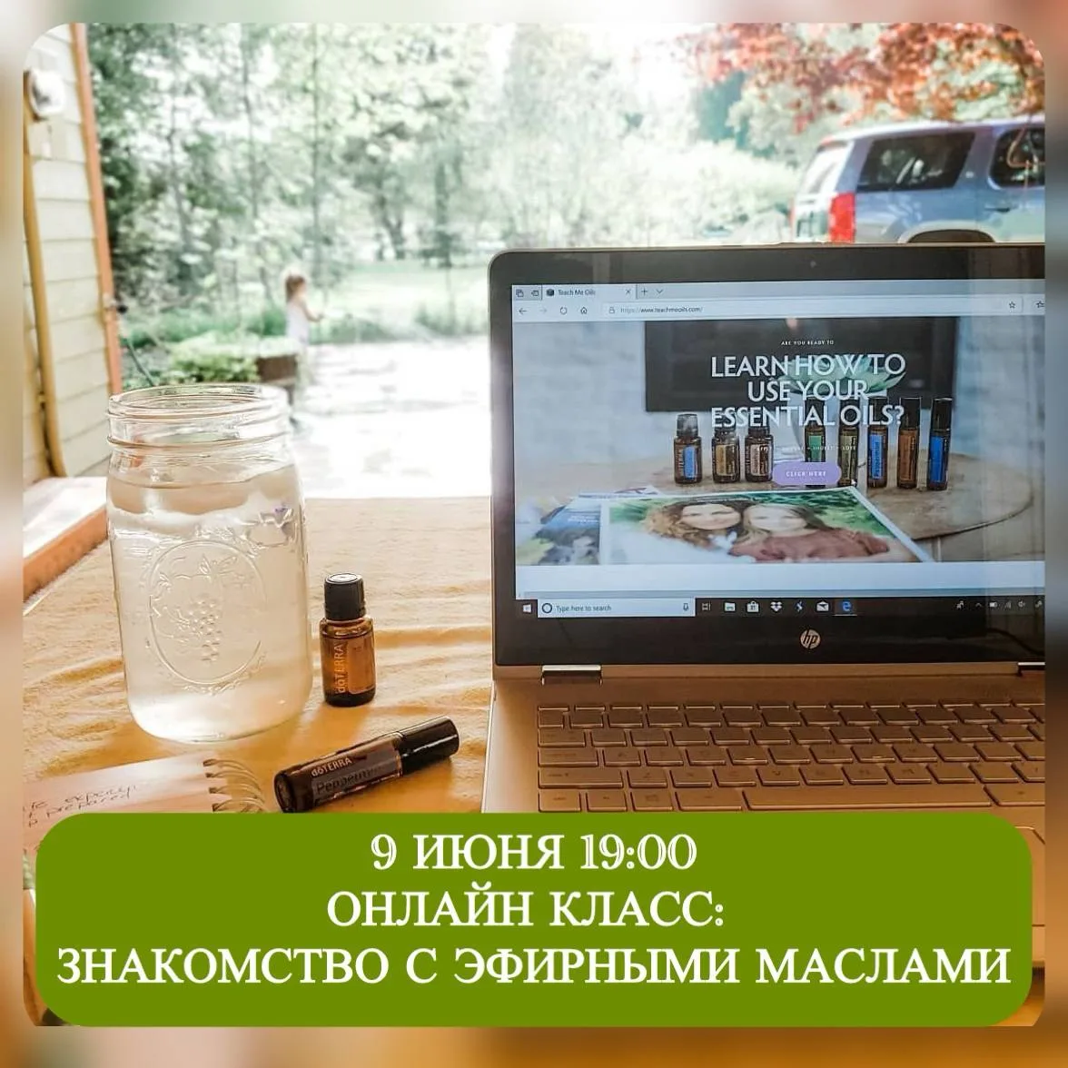 7️⃣ лет я живу без фармы, пользуясь эфирными маслами. А еще в школе мы используем их в кулинарии. 
Б
