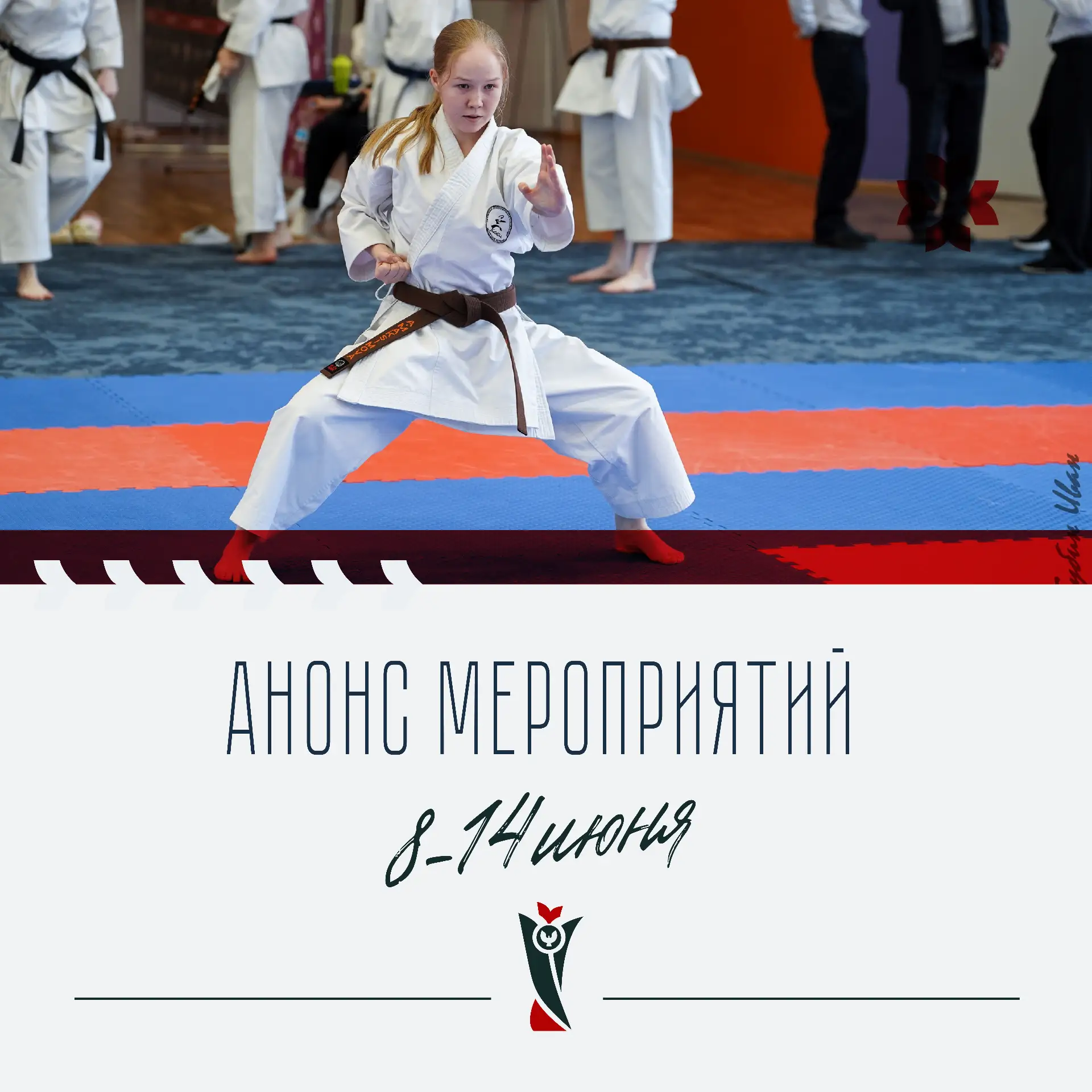 🔥 Спортивная неделя