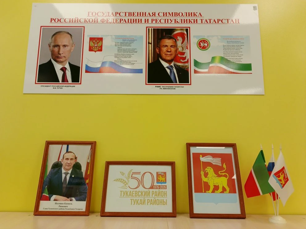 Тукай районы 1976-2026. "Тарих тэгэрмэче"- истэлеклэр тупланмасы, кургэзмэ.