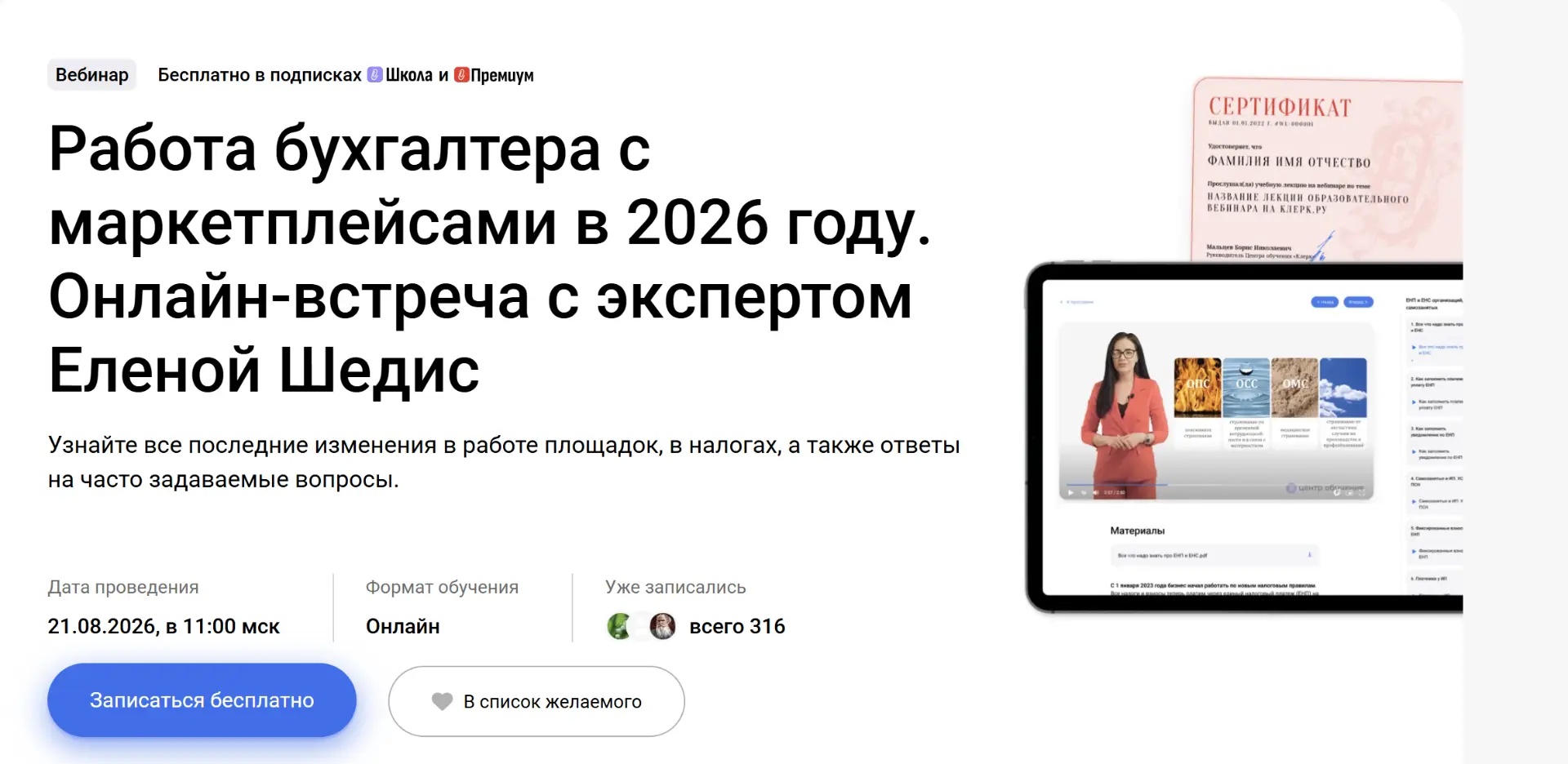 https://www.klerk.ru/learn/event/51443/?utm_source=klerk&utm_campaign=school&utm_medium...