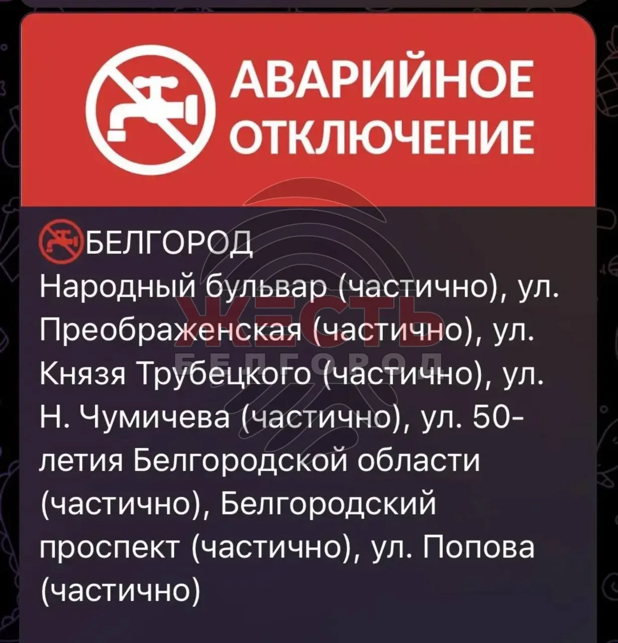 ⚡️В центре Белгорода уже третий день перебои с водой