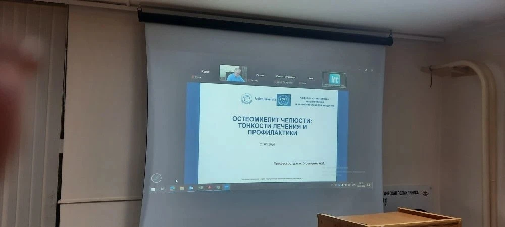 20.05.2026г. в конференцзале ОБУЗ «Курская областная стоматологическая поликлиника» сос...