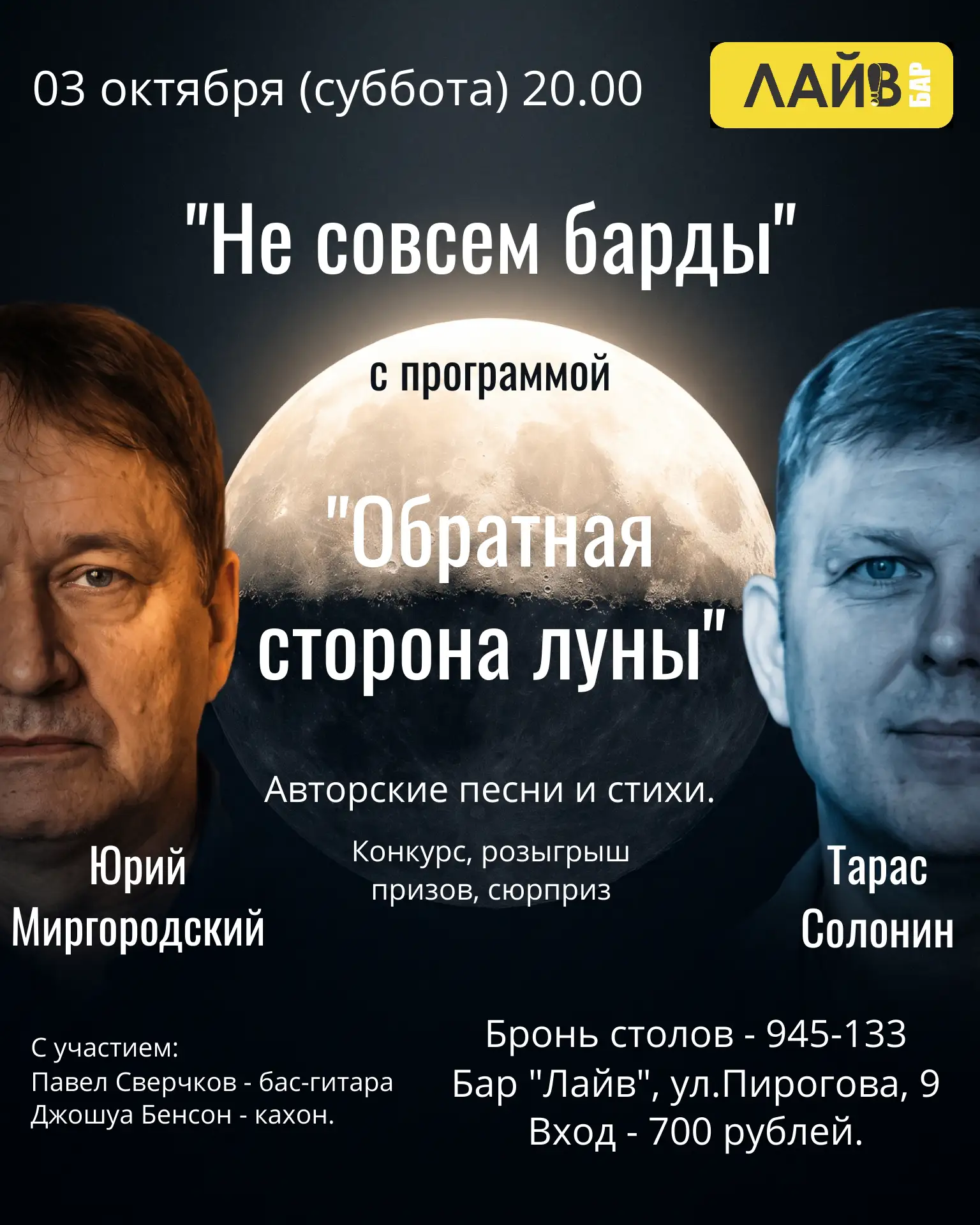 До меня только дошло. Как так? С Юрой Миргородским, мощным исполнителем и автором, друж...