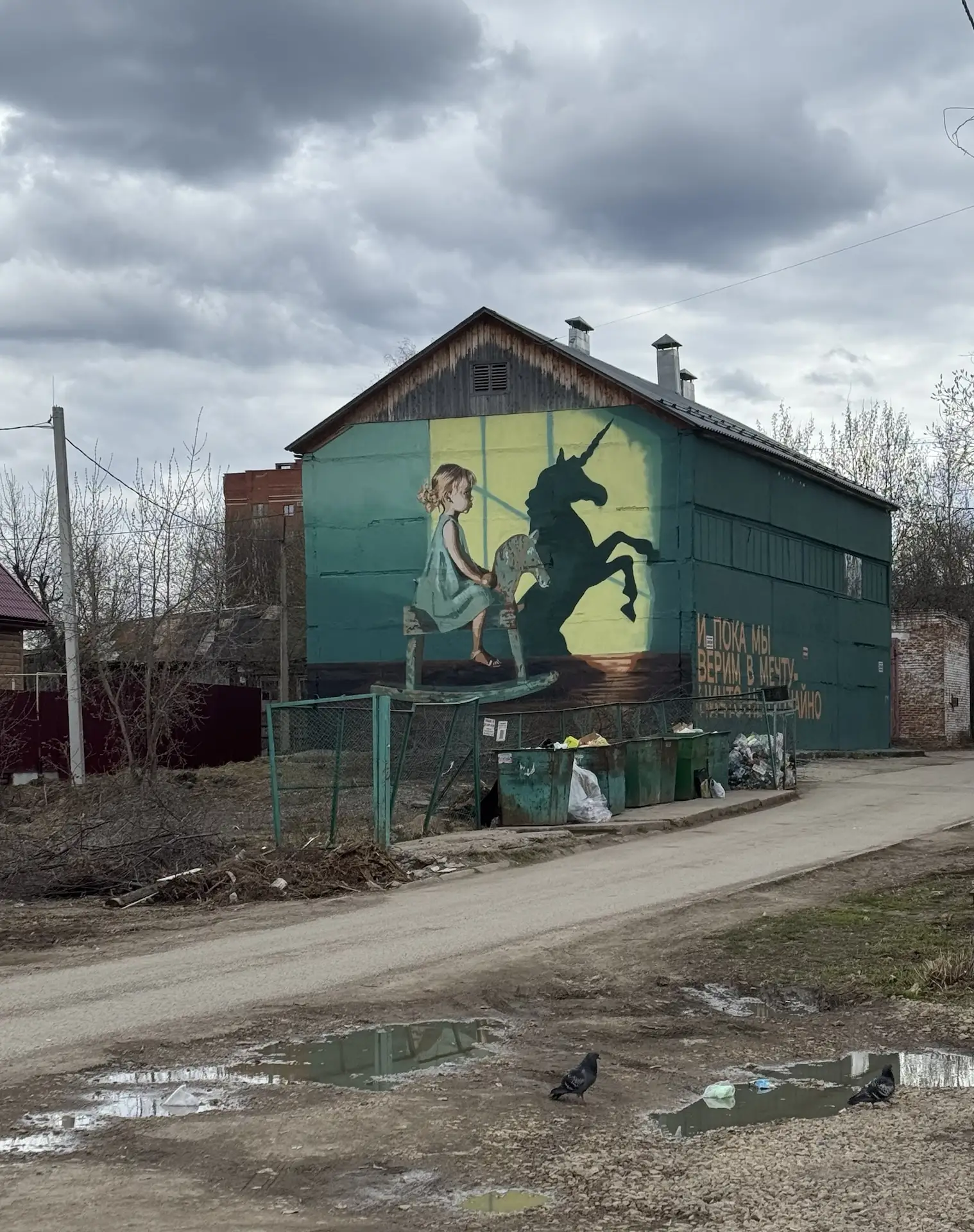 Когда хотел жить в мире единорогов, но коммунальные службы возвращают в реальность.

Фотография сдел