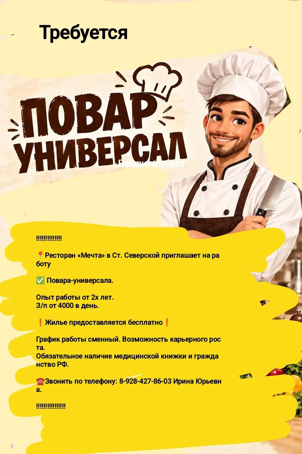 ‼‼‼‼‼‼‼