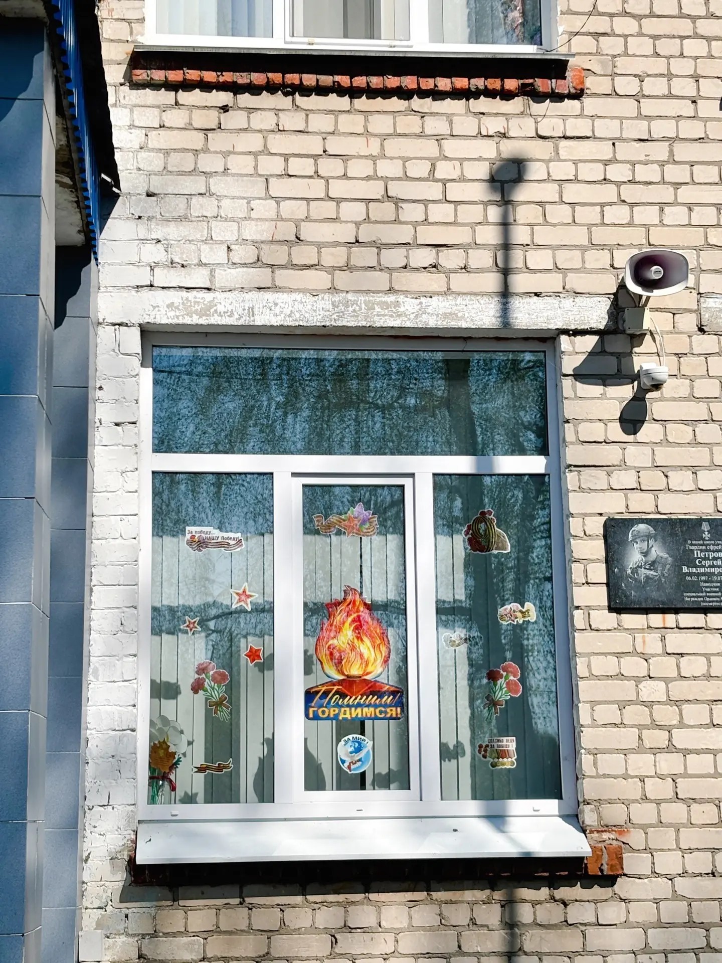 🇷🇺 ОКНА ПОБЕДЫ 🇷🇺