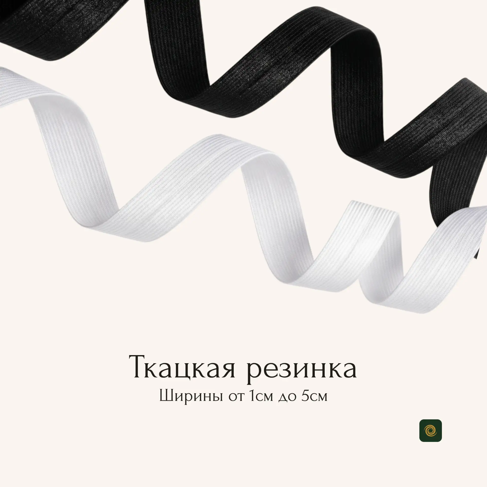 Плотные резинки от 1см до 5см