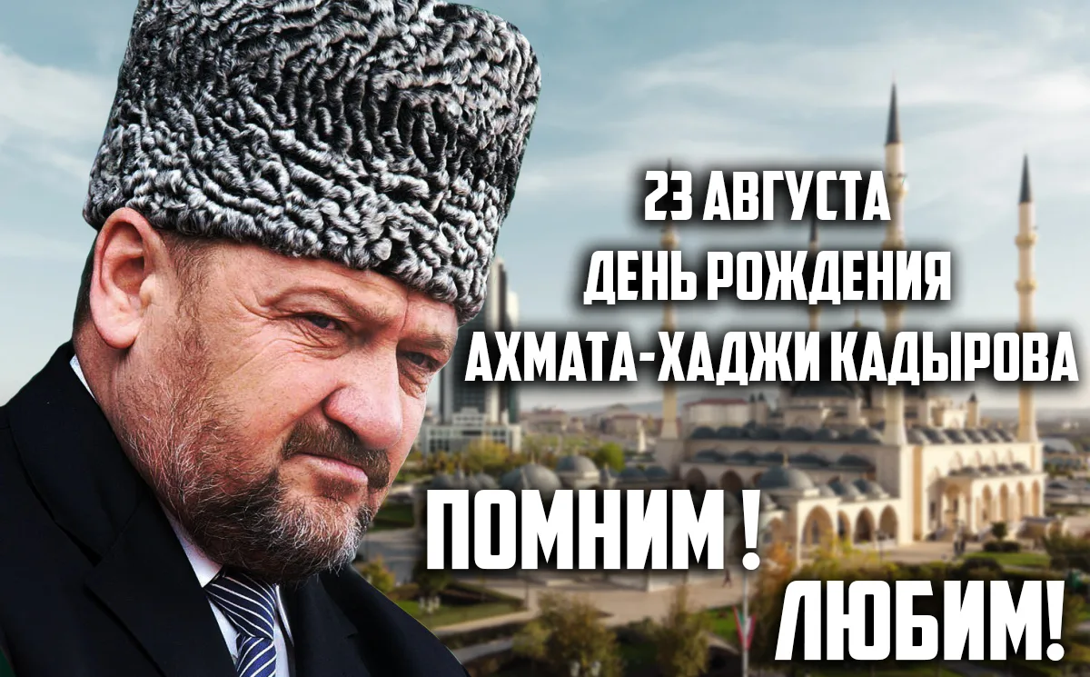 В истории каждого народа есть личности, которые становятся нравственным ориентиром для ...