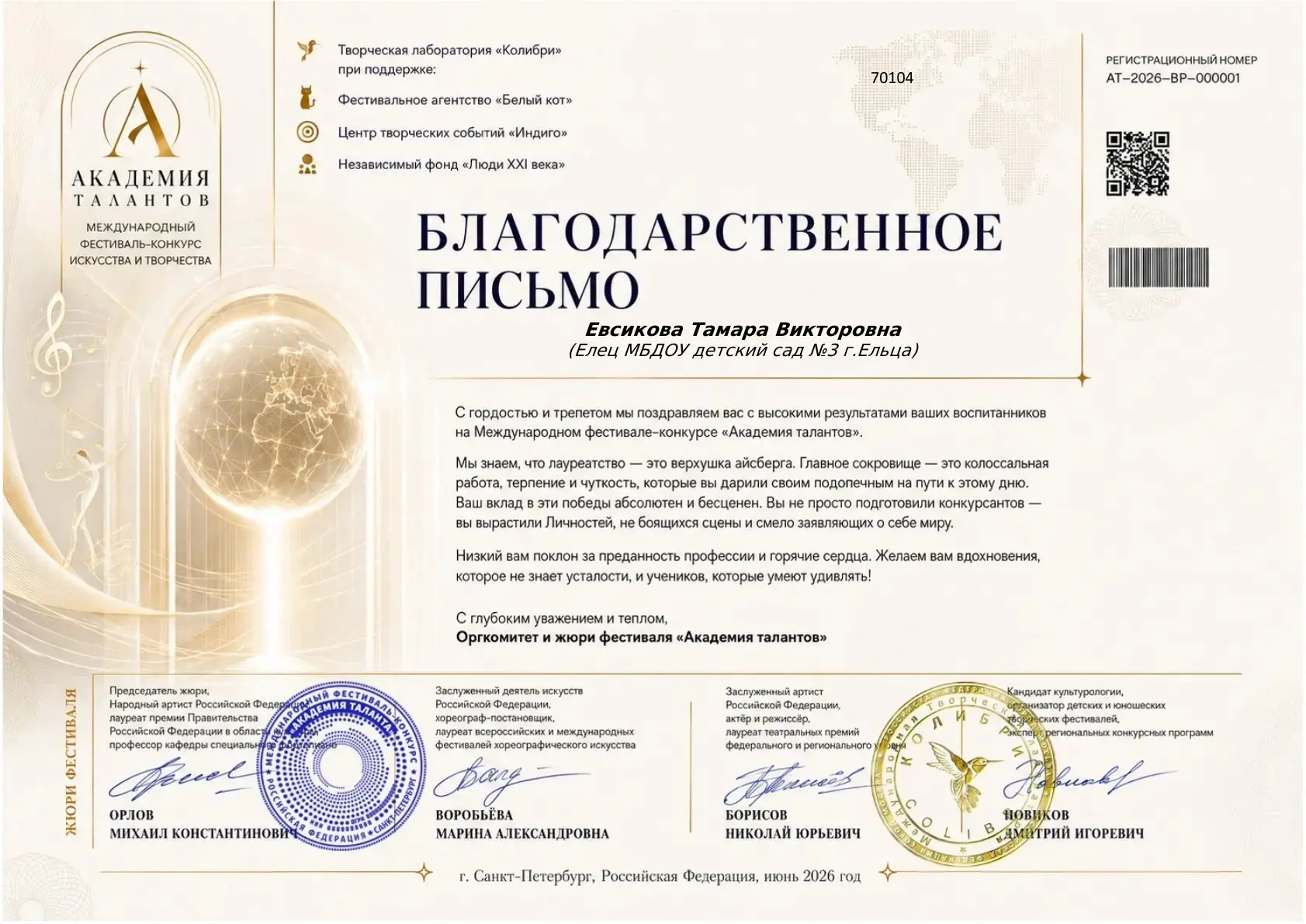 В течении года в нашем детском саду работал и продолжает работу кружок  дополнительного...