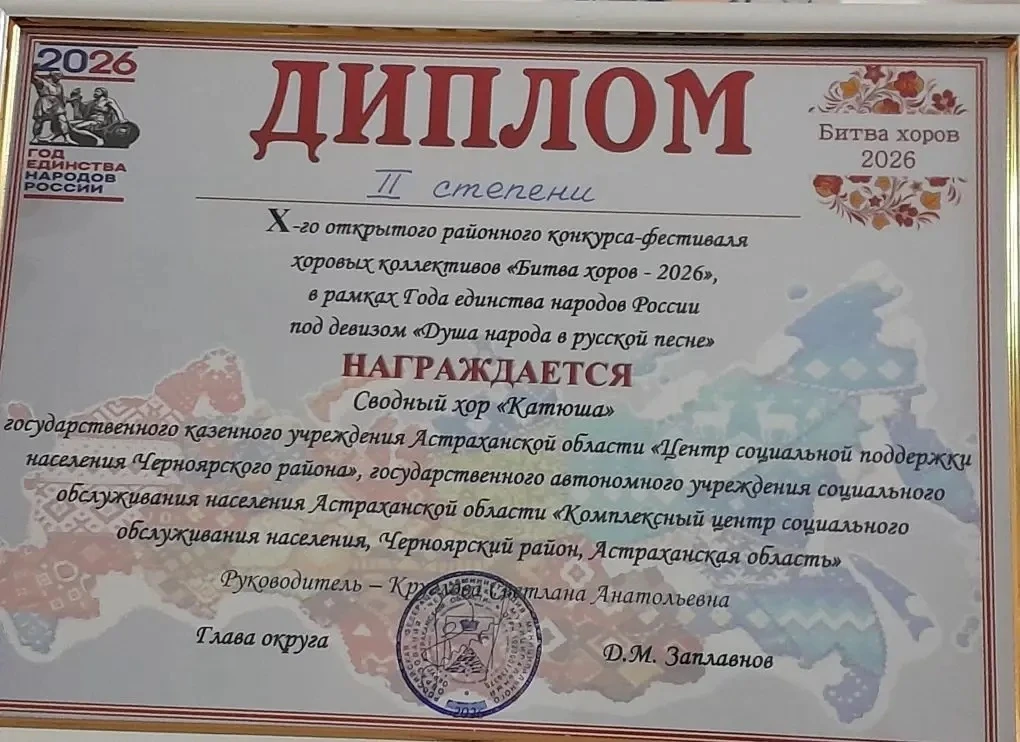 Битва хоров – 2026   ✅Специалисты комплексного центра социального обслуживания населения и центра со