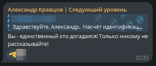 Есть первый человек, давший правильный ответ (из более чем пятисот)! Андрей, мои поздра...