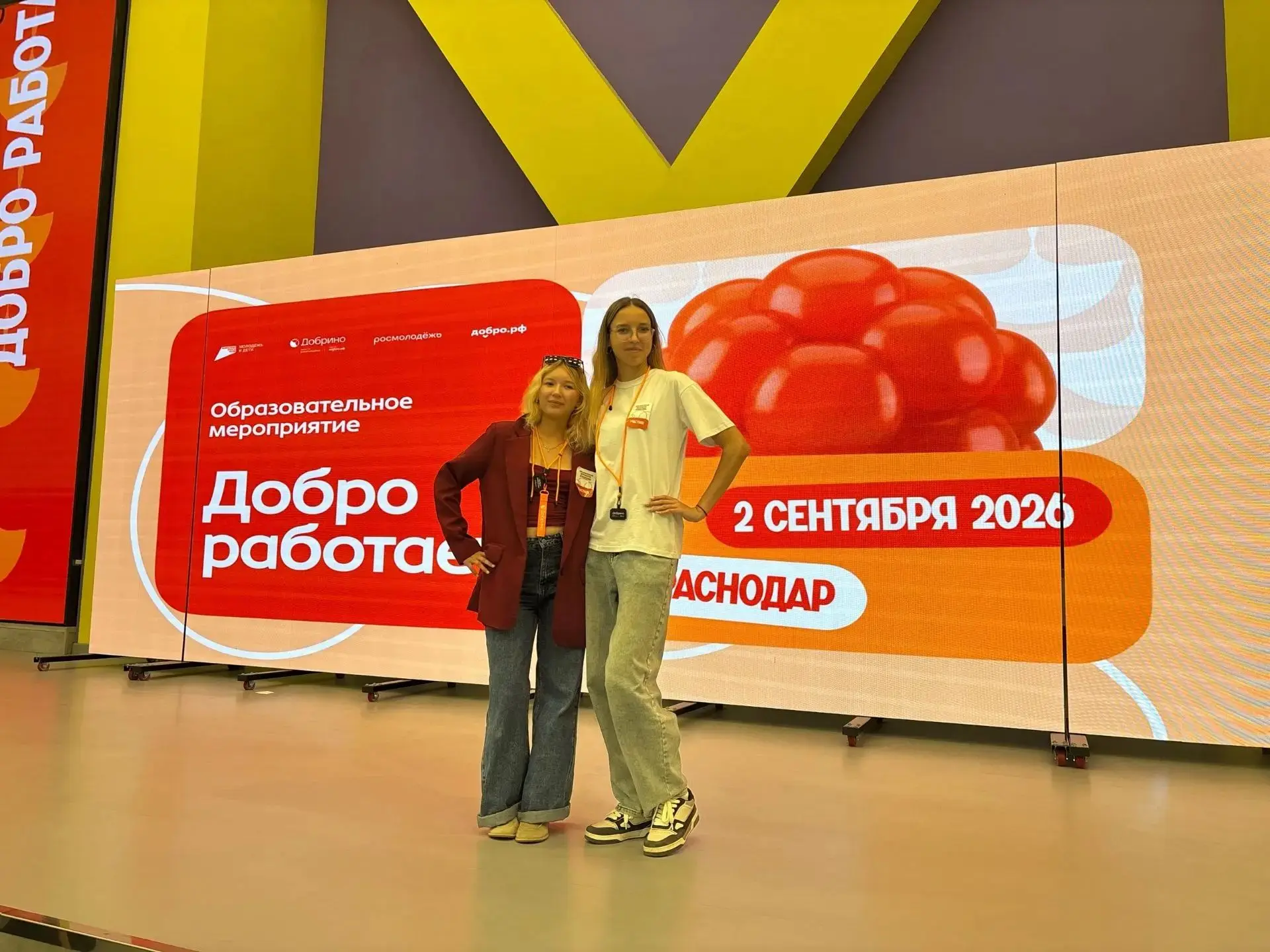 Волонтёры отряда "Благодар" приняли активное участие в проекте «Добро работает» от Акад...