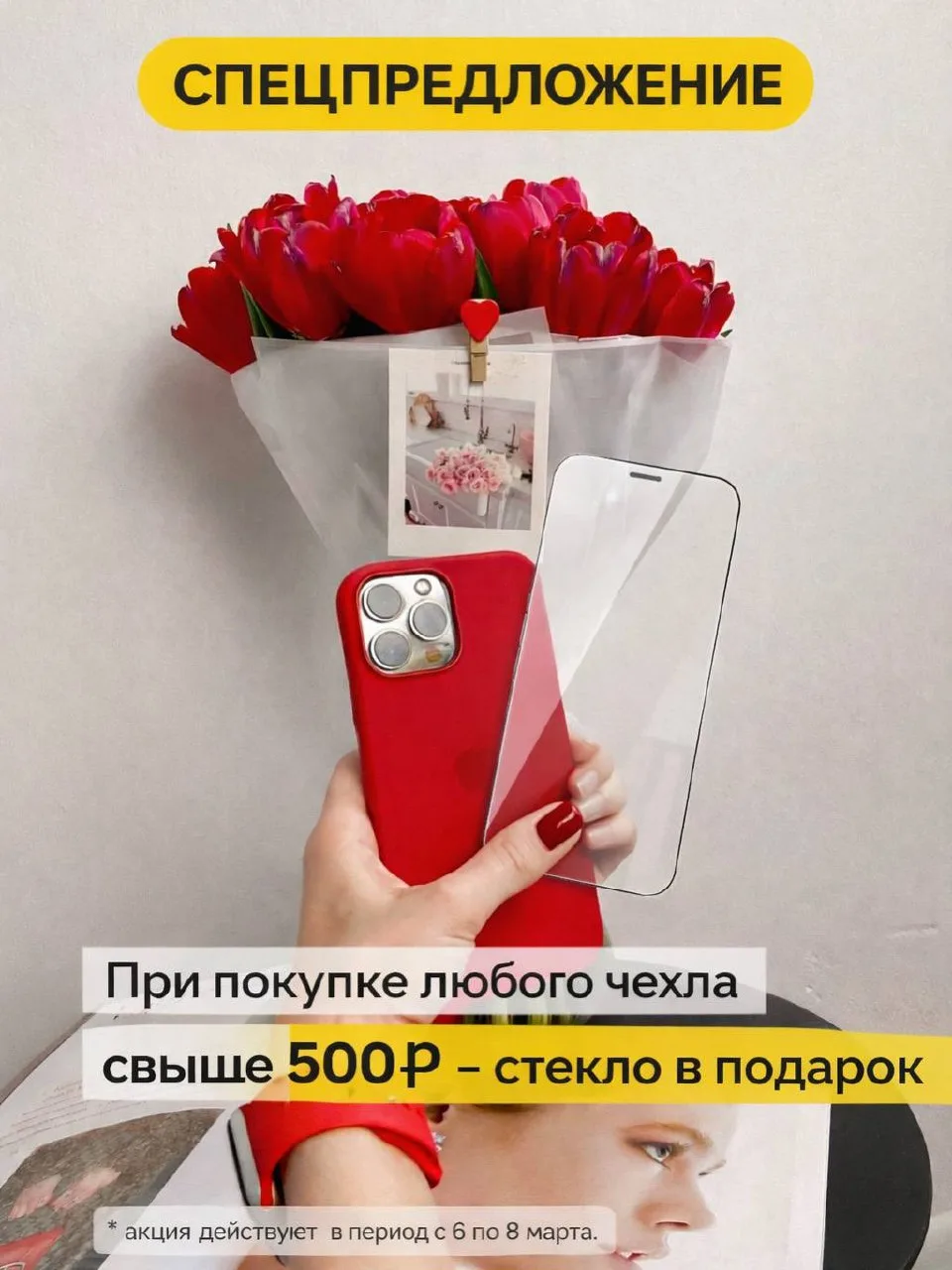 Твой iPhone заслуживает лучшую защиту 📱✨