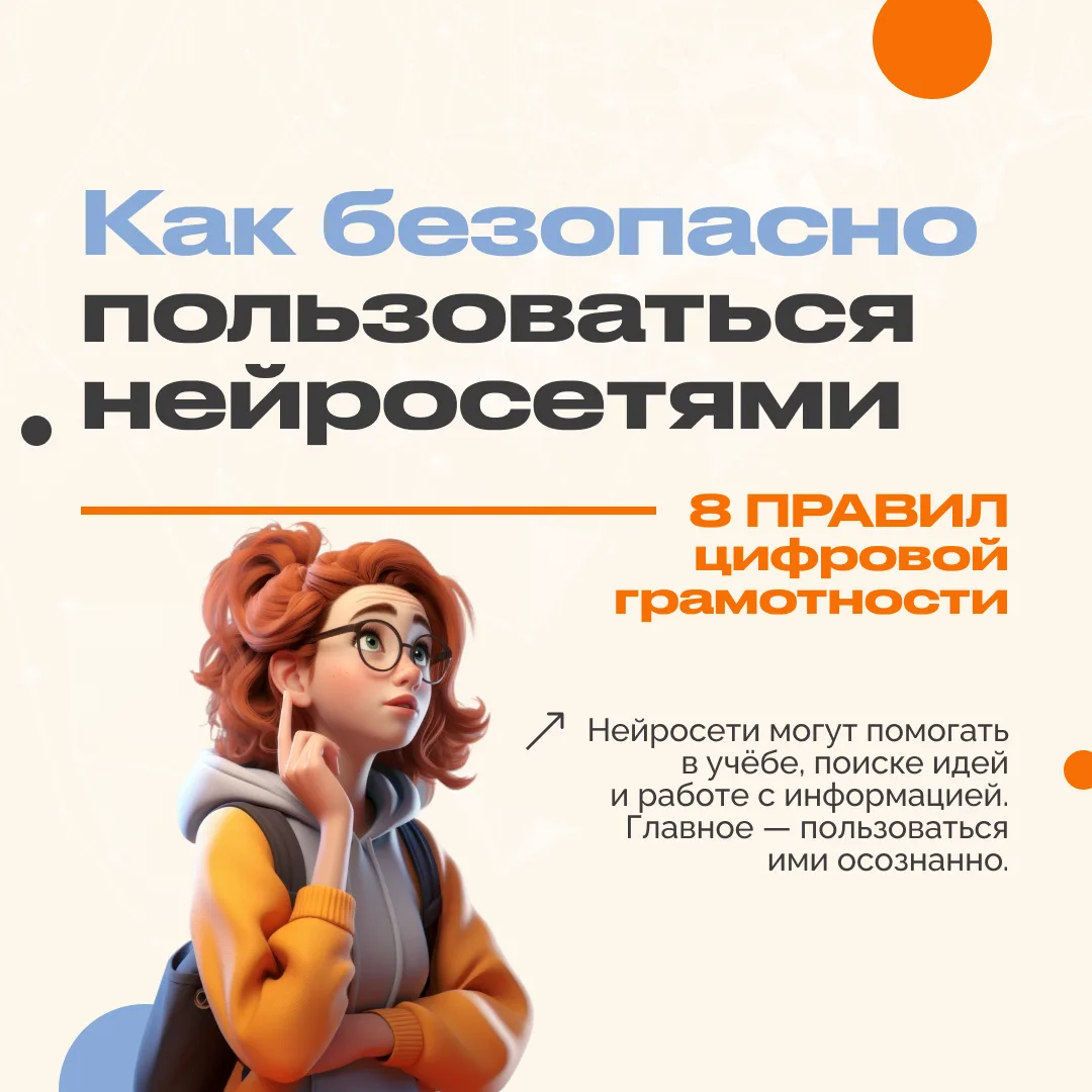 🤖 НЕЙРОСЕТИ — С УМОМ
