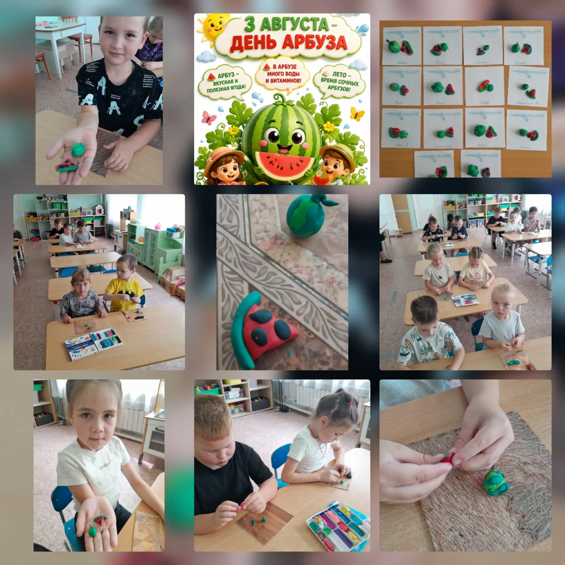 🍉День арбуза в старшей группе №5 " Радуга🌈 " 🍉