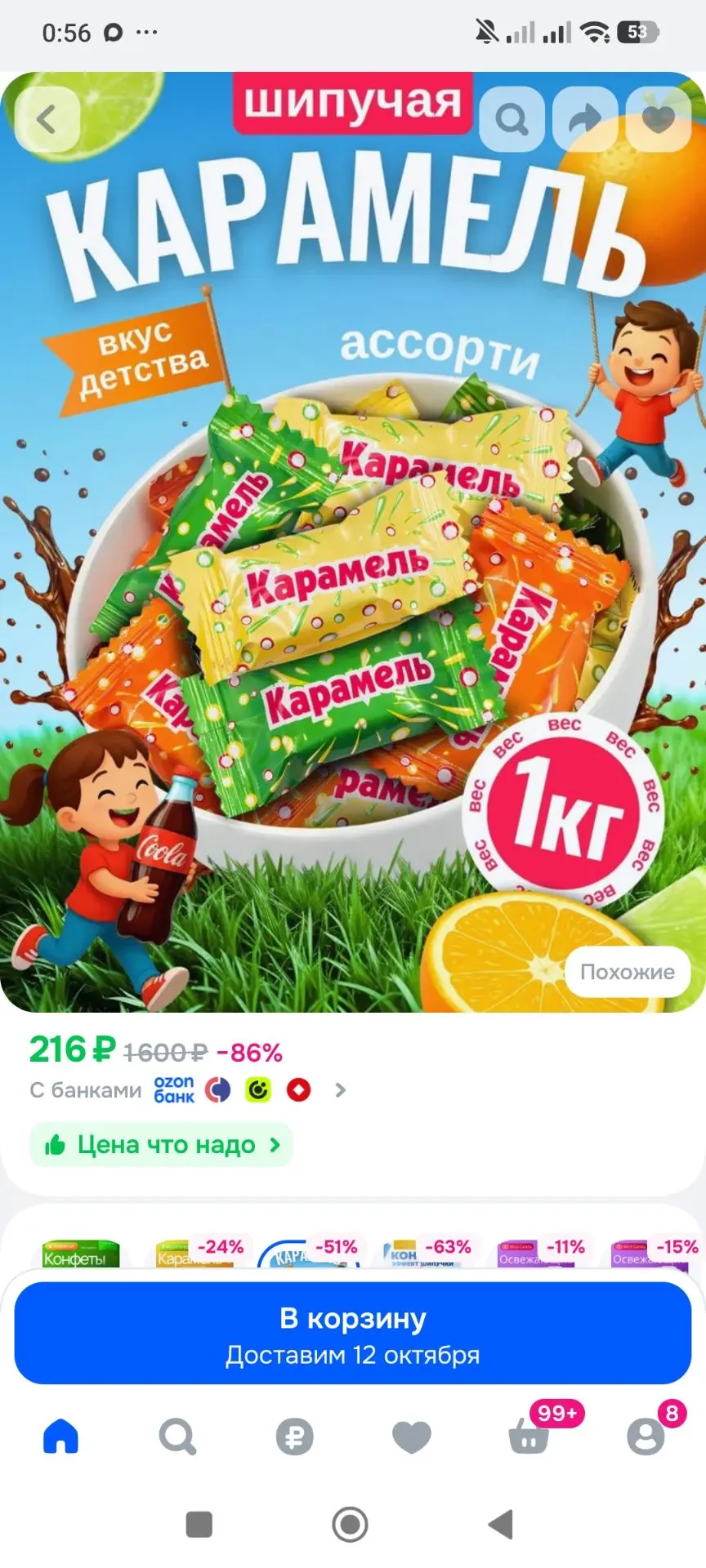 Конфеты карамель шипучая 1000гр