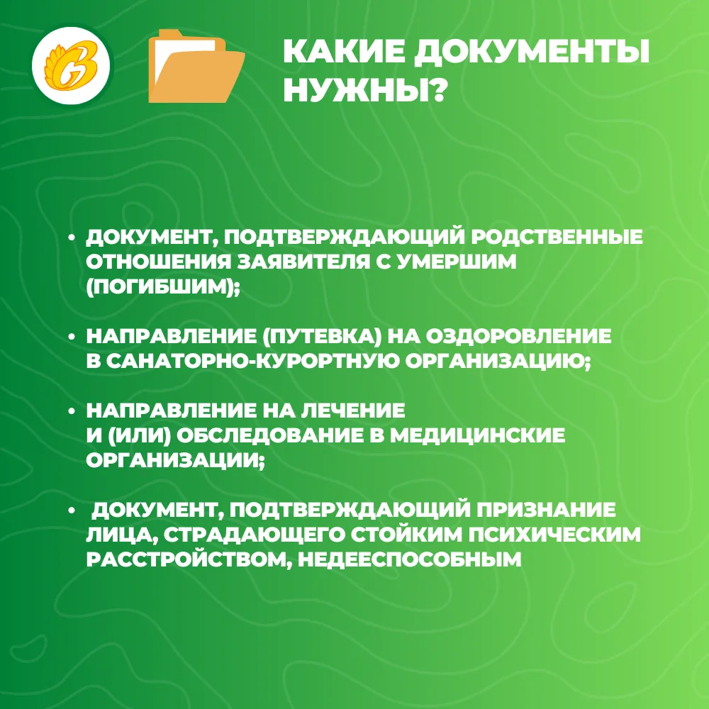 Малоимущие жители Коми для поездки по остросоциальным нуждам могут получить транспортное требование 