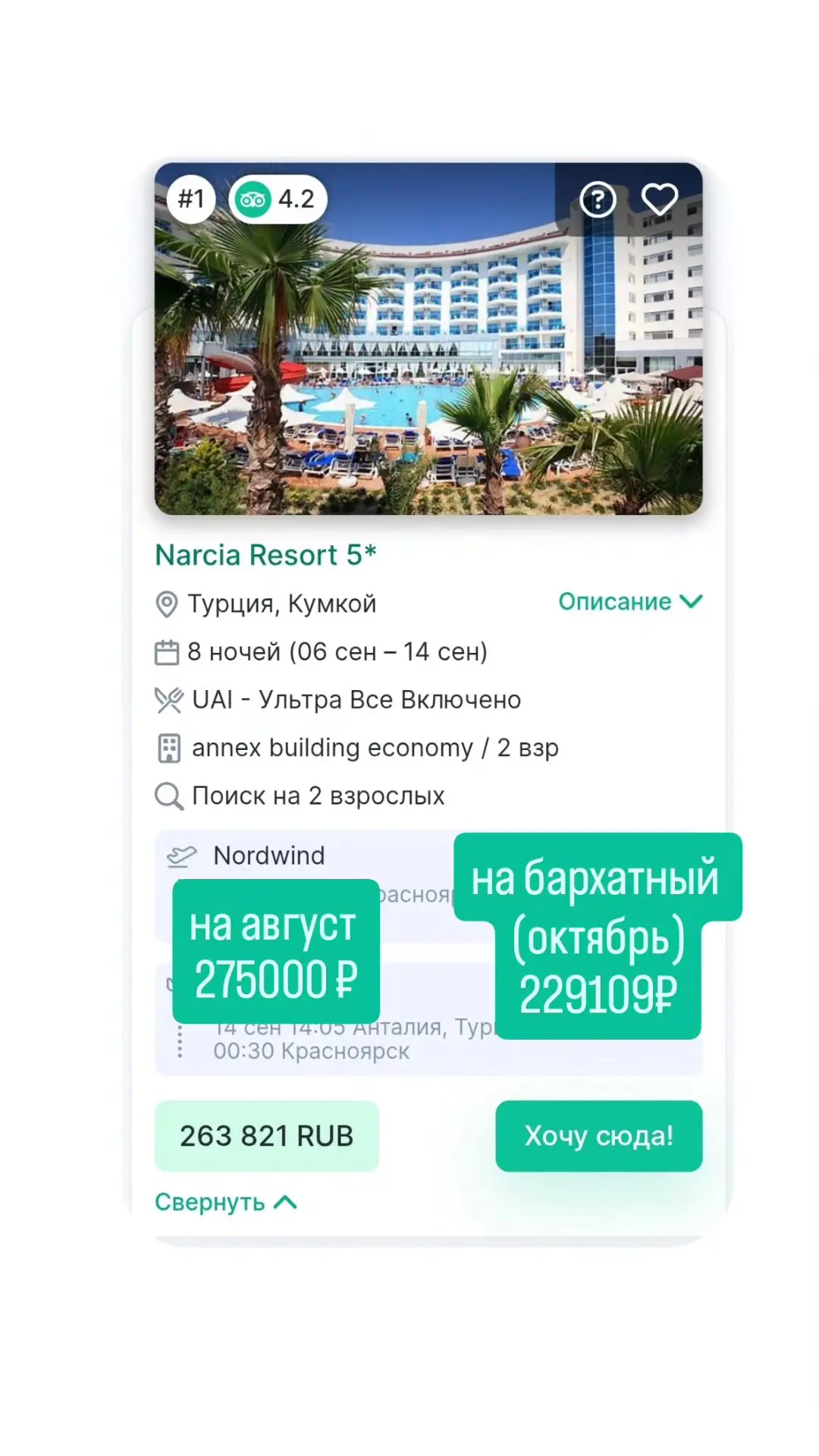 Сегодня в сторис 👆