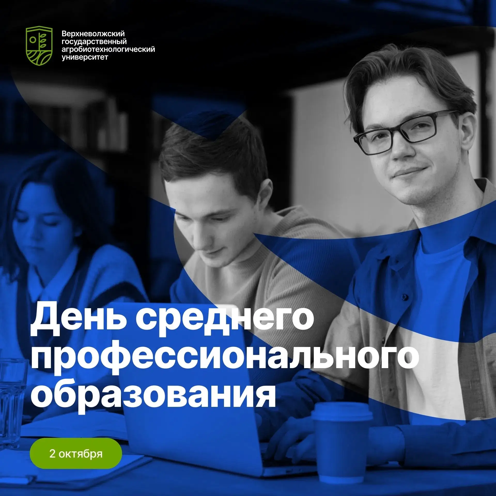 Уважаемые преподаватели, студенты, коллеги!