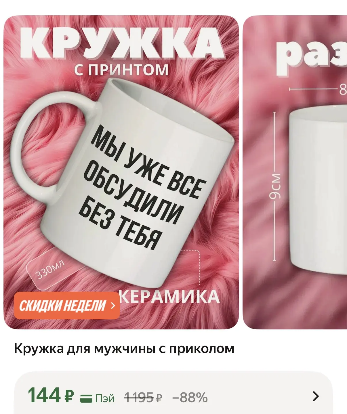 https://market.yandex.ru/cc/BEDa4S?erid=5jtCeReNx12oak2qzZSwXyC