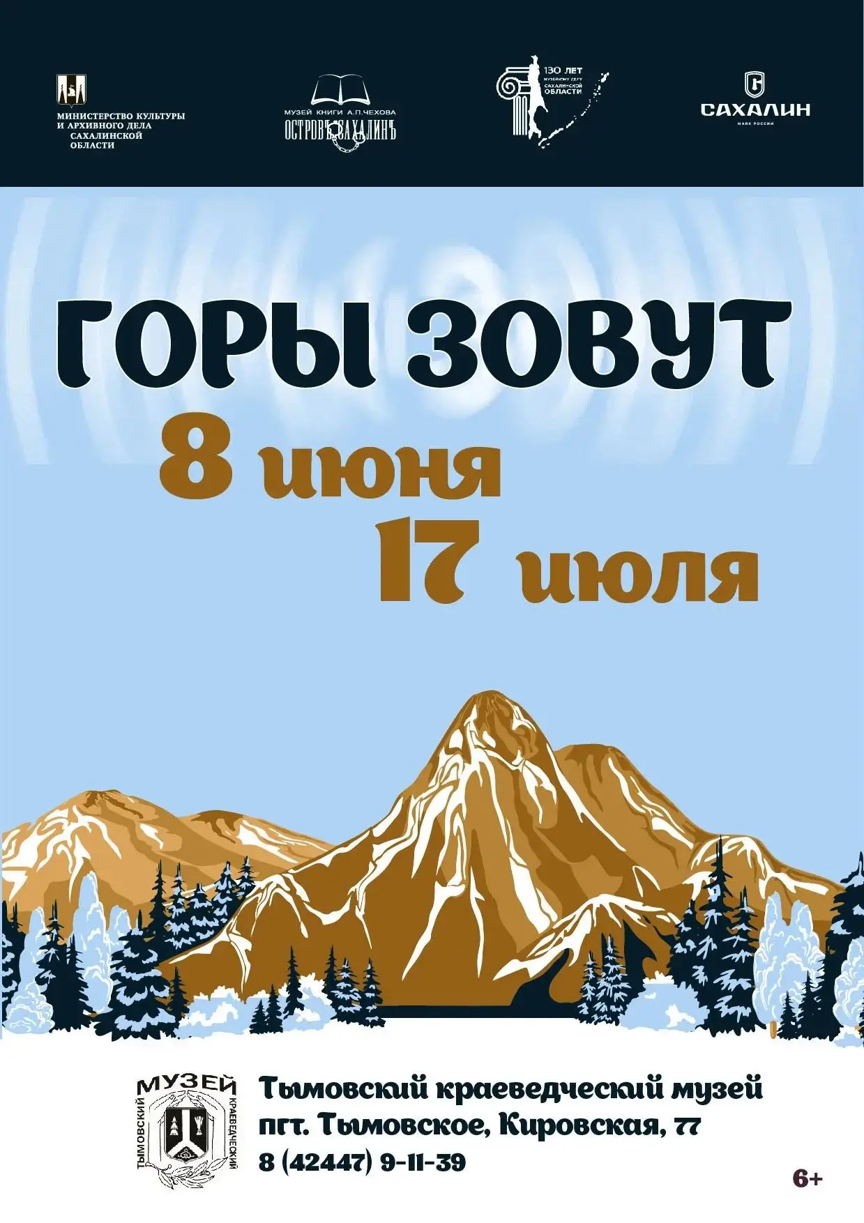 Горы Сахалина местные жители зачастую называют сопками, приезжие – холмами, тем самым у...