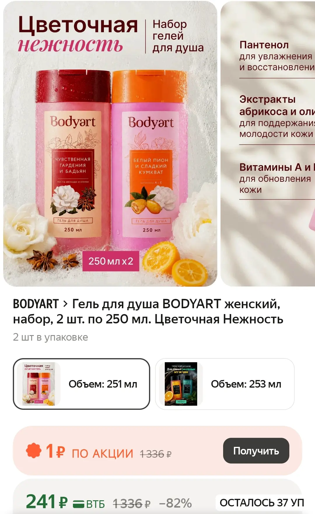 +100 баллов за отзыв👍