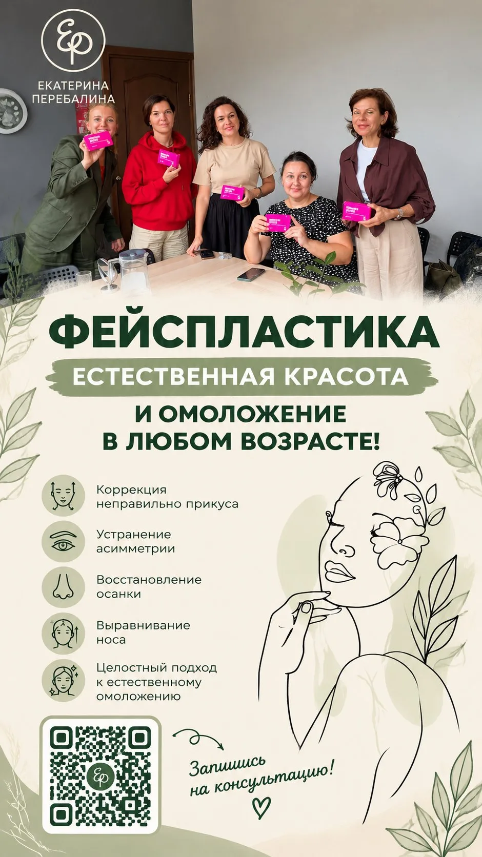 Подарки для каждой участницы от спонсора « Косметика Мацеста», чтобы Быть  красивой и с...