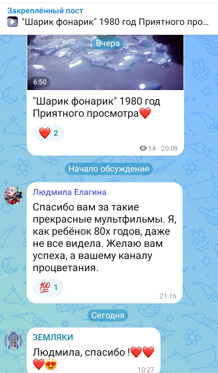 Снова очень тёплые слова от нашей подписчицы!❤