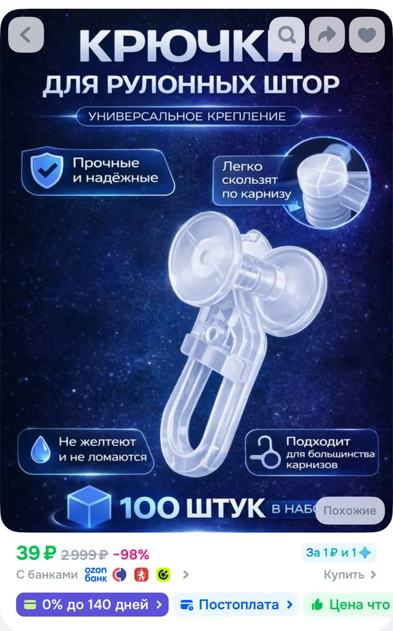 https://ozon.ru/t/ivvT1SL