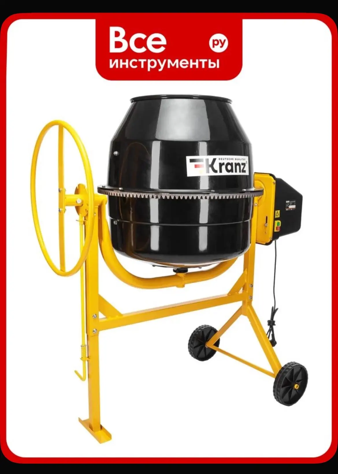Бетоносмеситель KRANZ KR-160, 700Вт, 160 л, чугунный венец KR-16-1104